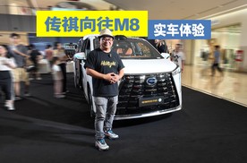 全新传祺向往M8乾崑系列震撼升级！对比老款，究竟强在哪？
