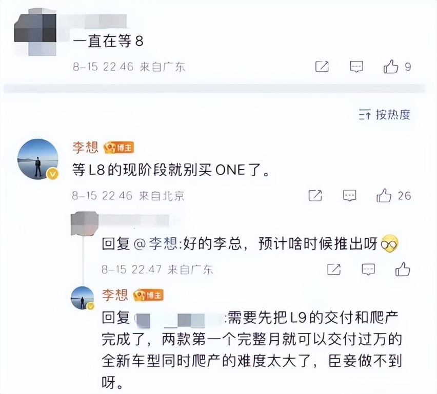 理想，吃相何其难看