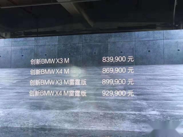 百公里加速4.1秒，超过保时捷911，宝马X4M上市，86.99万起售