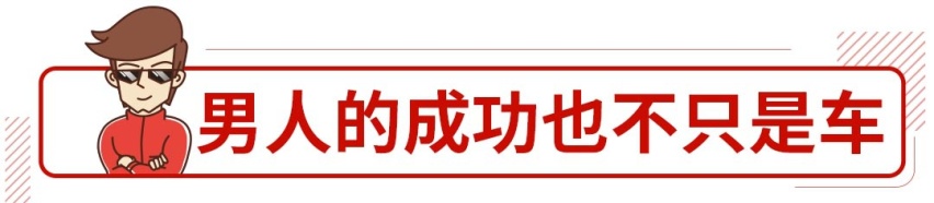 从90年代到2020年，成功男人的标配汽车是什么？