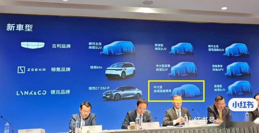 造型不输保时捷Panamera，领克全新中大型纯电车将于4月发布
