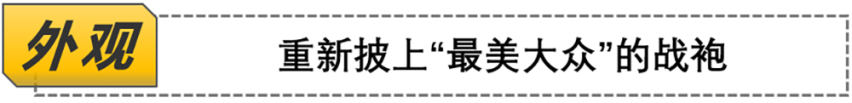 【帮您选车】别再“下次一定”了，CC猎装版到店实拍