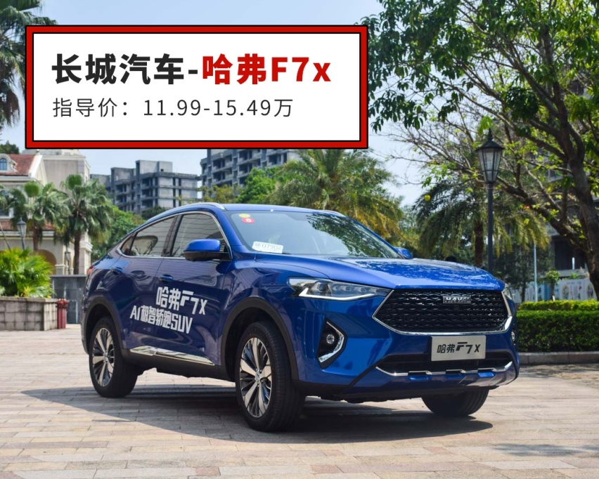 都是10几万，这些SUV比对手帅一截，心动了！