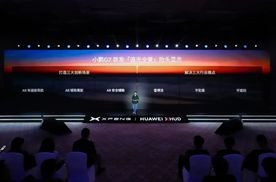 史上最好的HUD？小鹏拉上华为，“背刺”小米？