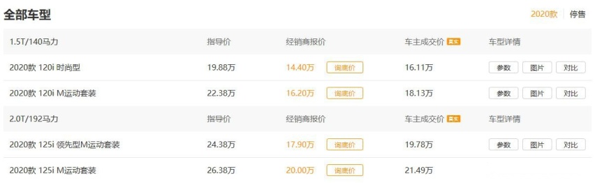 宝马1系降至16万左右，你还买凯美瑞吗？