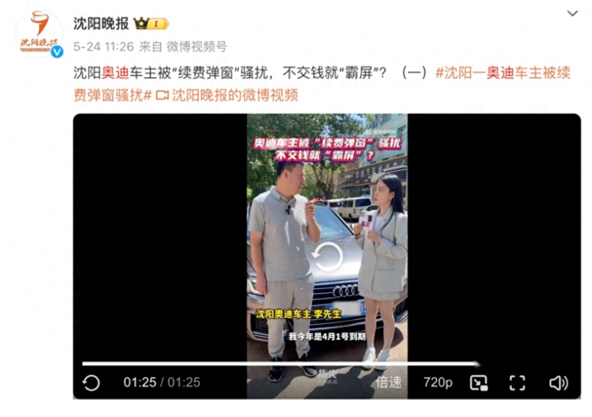 奥迪车机“霸王”条款，强制广告弹窗，影响倒车影像使用