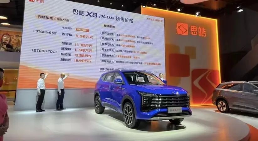 9.98万元起，思皓X8 PLUS开启预售，舒适性是一大卖点