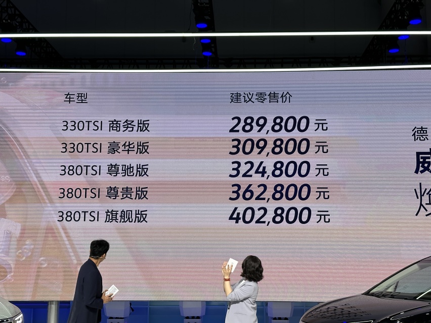 24款上汽大众威然上市，第三排扩容8厘米，加量不加价