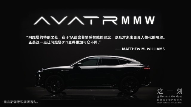 阿维塔011联名限量版定价60万元，锁单可享专属礼遇