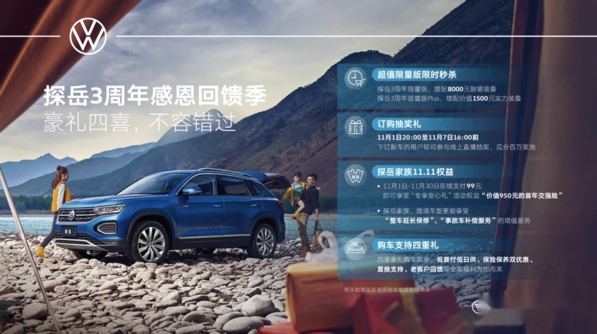 20万出头买德系SUV 探岳与途观L究竟怎么选？
