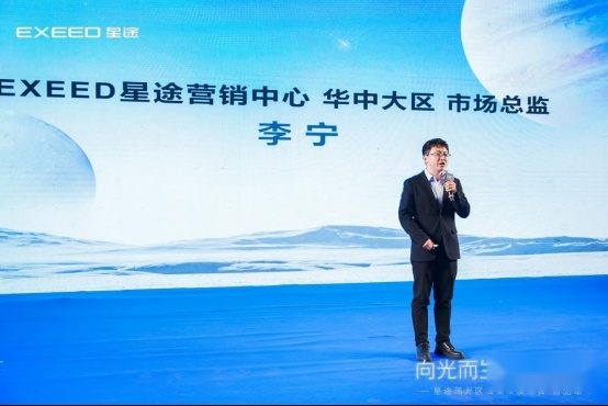 星途瑶光上市合肥站媒体通稿1044.png