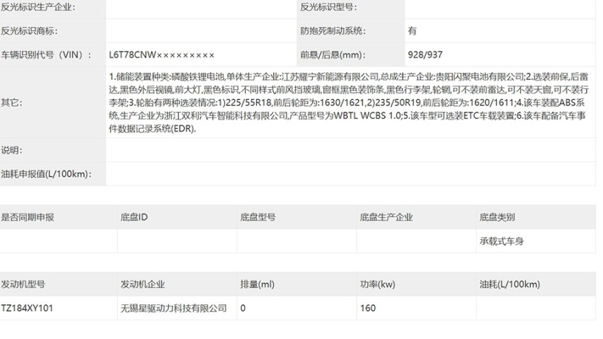 吉利新技术是主动加强版ESP？银河E5让前驱电动车超越后驱