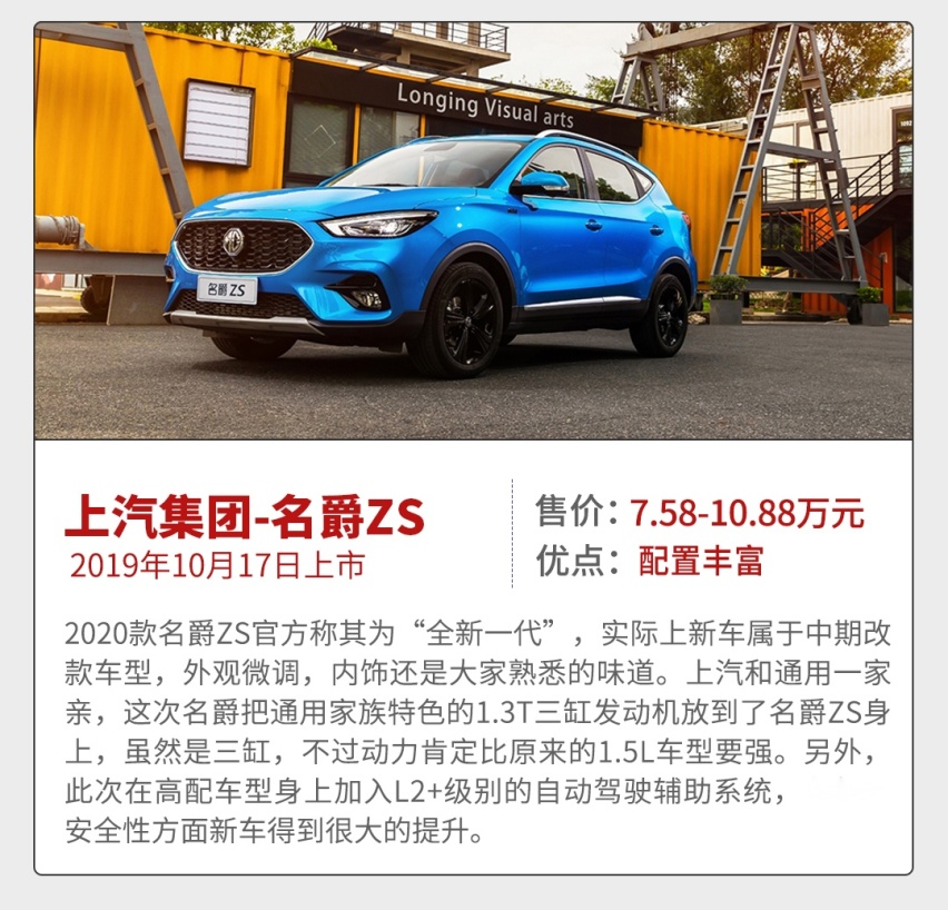 10月上市近60款新车，就这几款最值得一看！