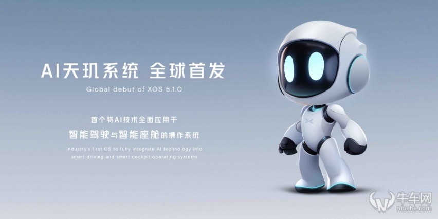 2024北京车展：AI大模型如何赋能汽车行业？九冠王小鹏X9给出了答案