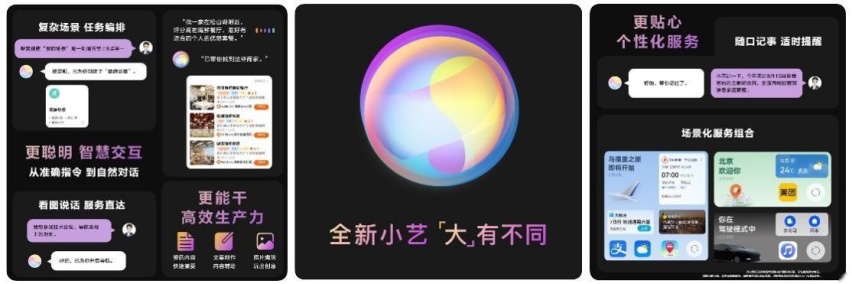 AI大模型加持，全新鸿蒙智能座舱“遥遥领先”了吗？
