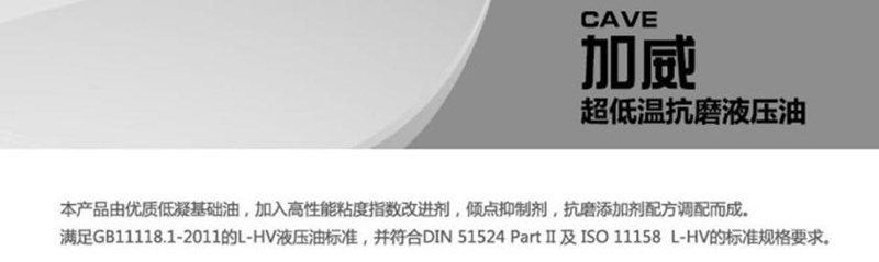 统一超低温抗磨液压油的性能表现从哪里可以看得出来