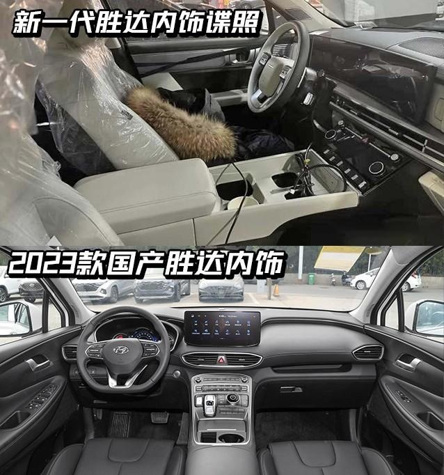 硬派越野车风格？现代新一代胜达内饰首曝，双联大屏化繁为简