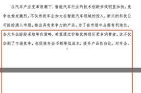 四维图新公告价格战影响短期盈利！汽车行业的降价有既得利益者？