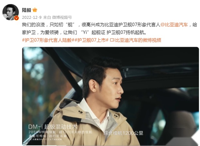 护卫舰07形象代言人陆毅，yi起舰证