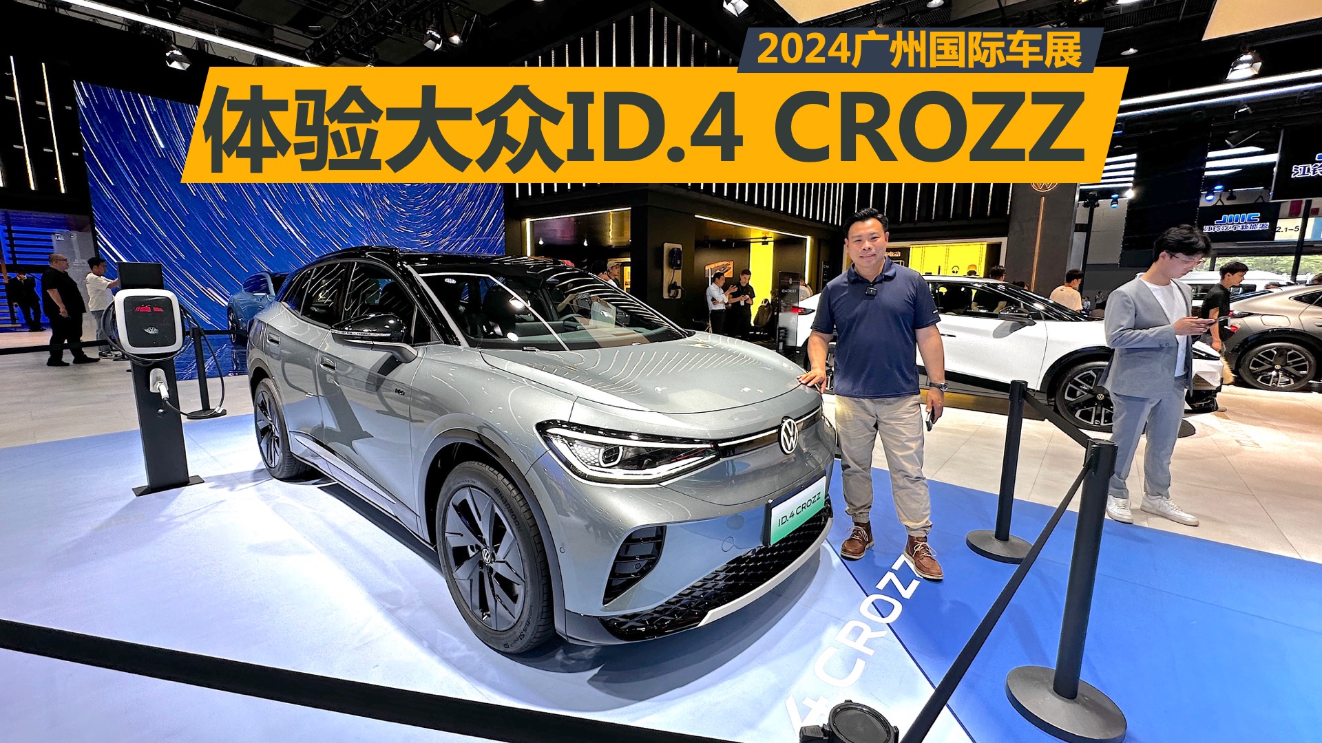 V܇չwID.4 CROZZĻ׃^{C|ͦe