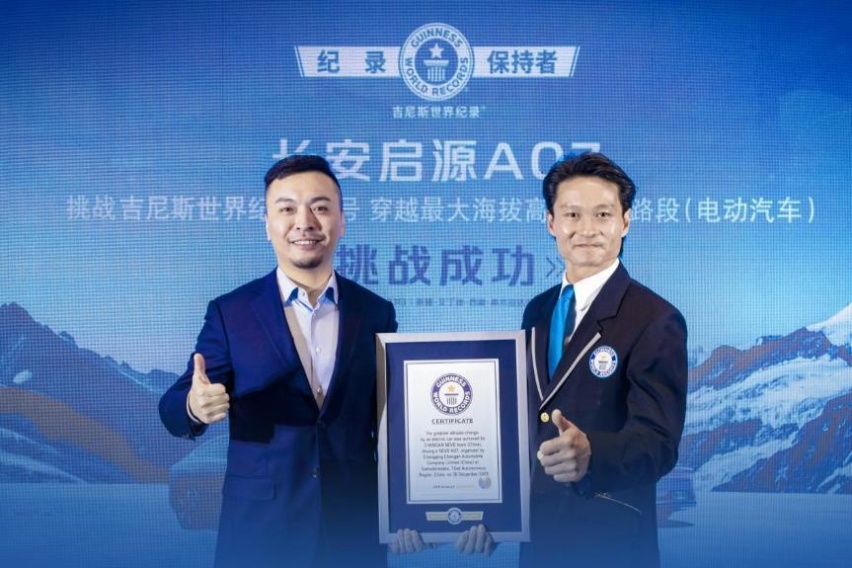电车也能闯拉萨，长安启源A07也能带你看遍大好河山