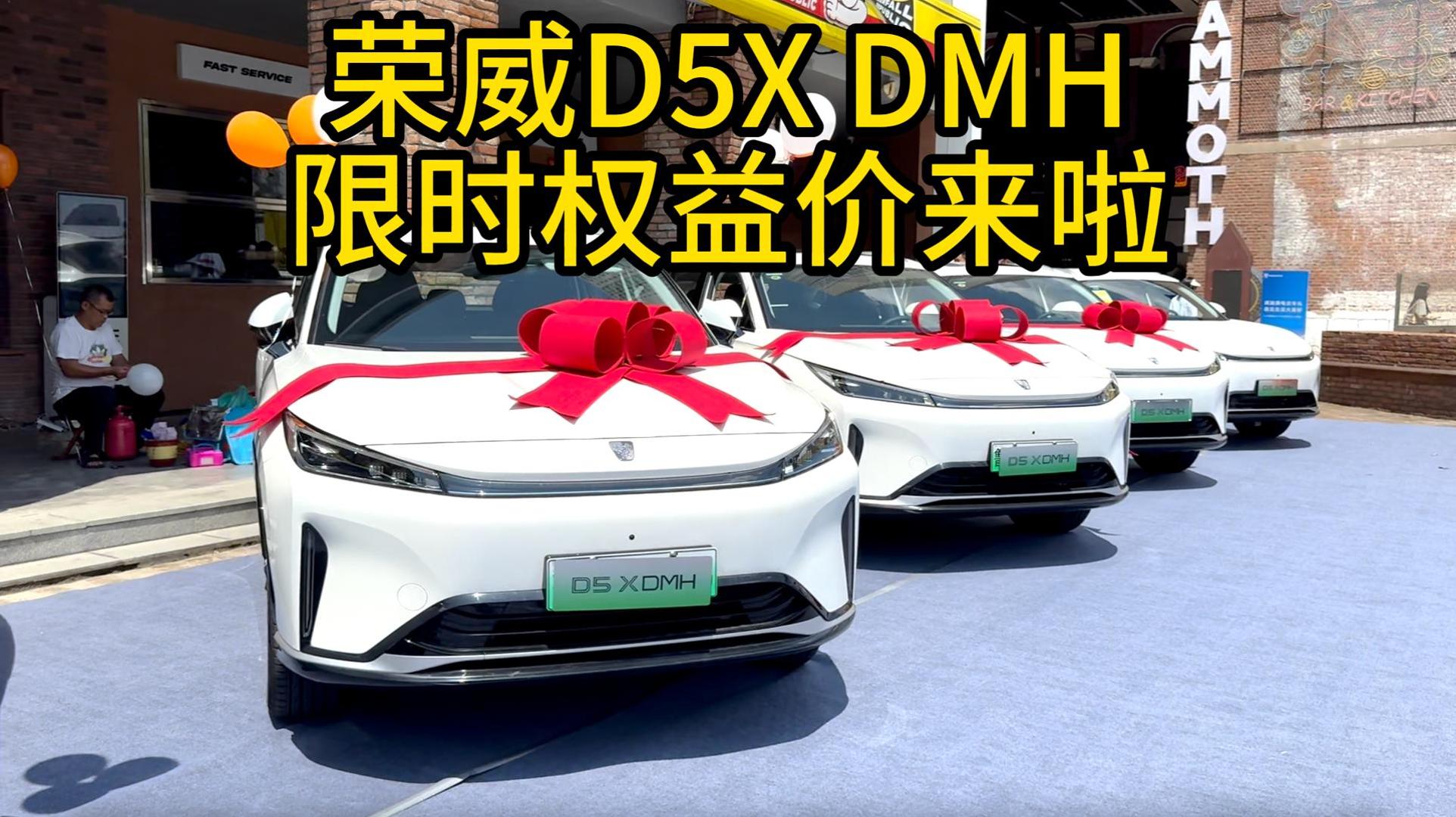�ܸ���Ķ����㣬����D5X DMH��ʱȨ�������