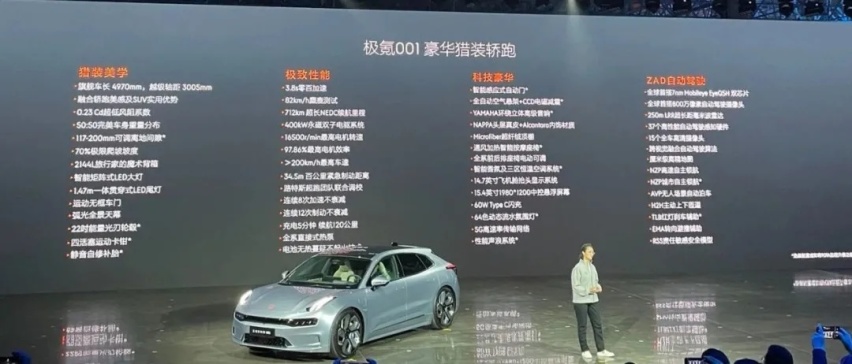 28.1万起，极氪001，直面迎战新势力