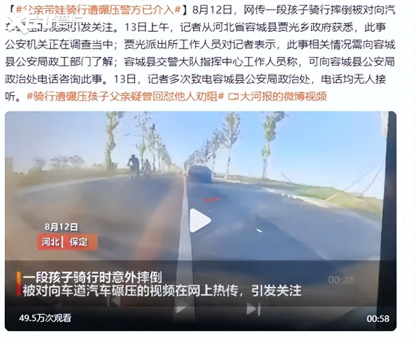 8.11蓉城男孩遭汽车碾压事故解析：机动车司机或无责，户外骑行活动应报