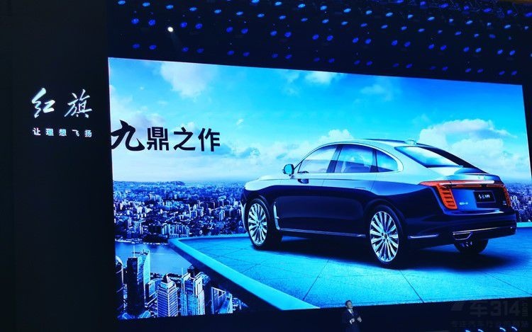 新时代！一汽红旗品牌盛典暨H9全球首秀！