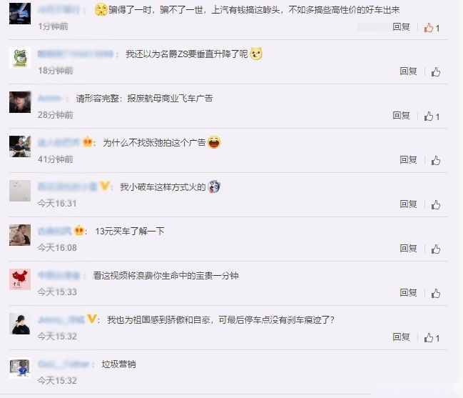 上汽营销秀遍“海、陆、空”！可惜口碑不足，消费者未必会买账！