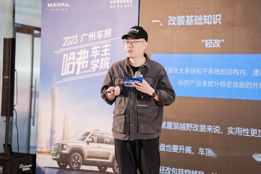 让你的猛龙独一无二，哈弗猛龙首期车主学院活动圆满落幕