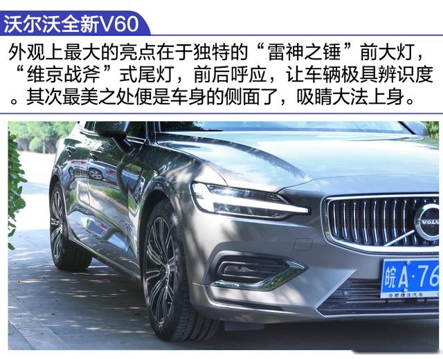 到店实拍｜家与旅行缺你不可，沃尔沃全新V60两种动力4款车型