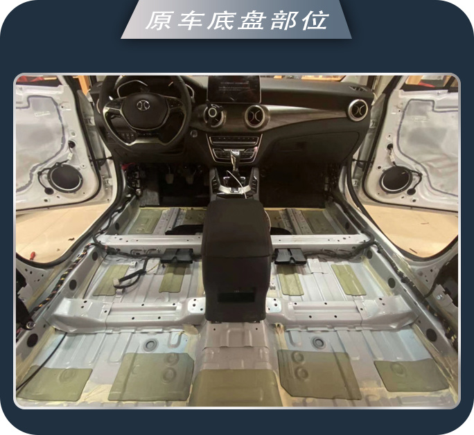 拜拜噪音 西安志远北汽绅宝汽车隔音改装大白鲨