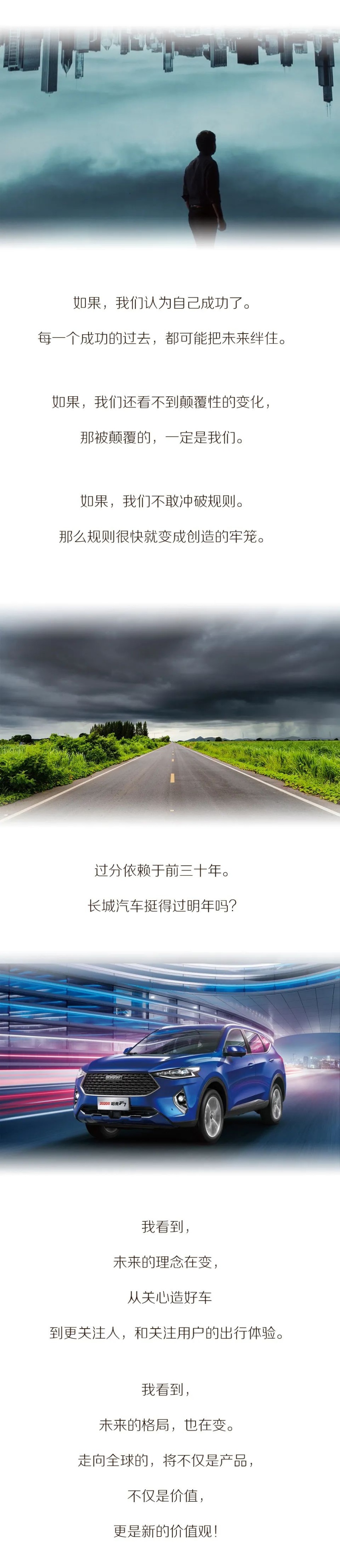 汽车品评 | 喧嚣时世与魏建军的理性之问
