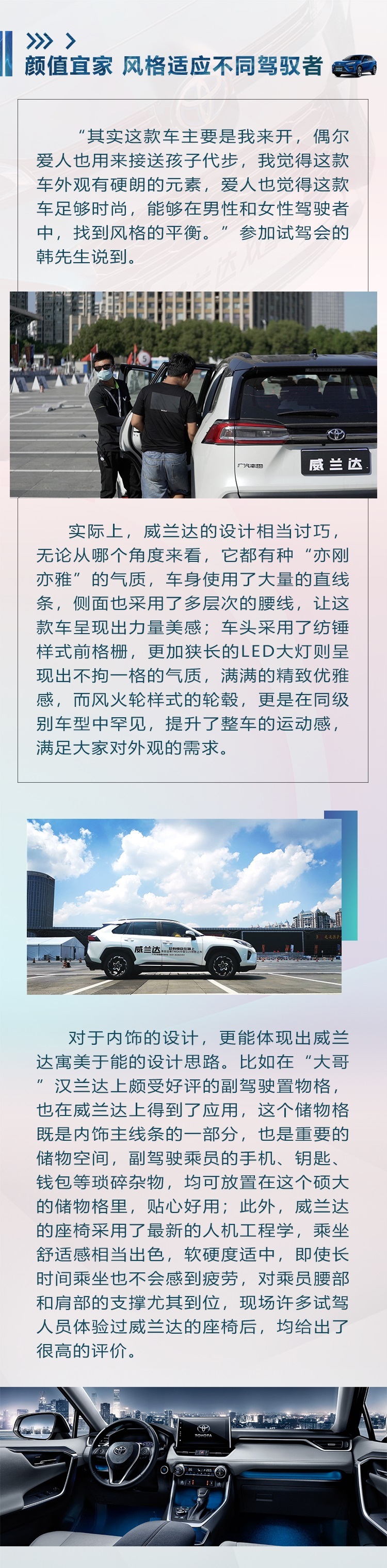 20万元的城市四驱SUV，选这款车真得味