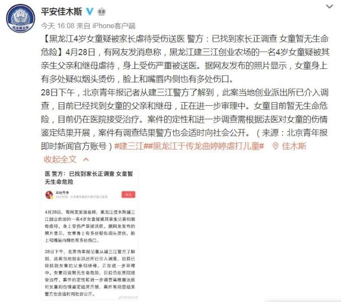 4岁女童遭生父继母虐打进ICU！警方最新通报：两人已被刑拘！