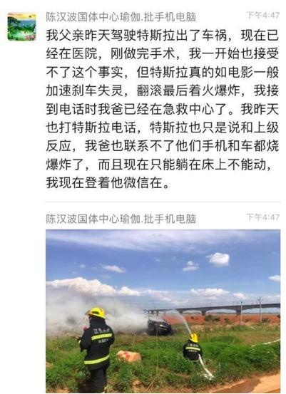 特斯拉Model 3再起火 跟自动驾驶无关 原因十分诡异