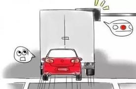 跟着大车“误”闯了红灯，能不能免罚？