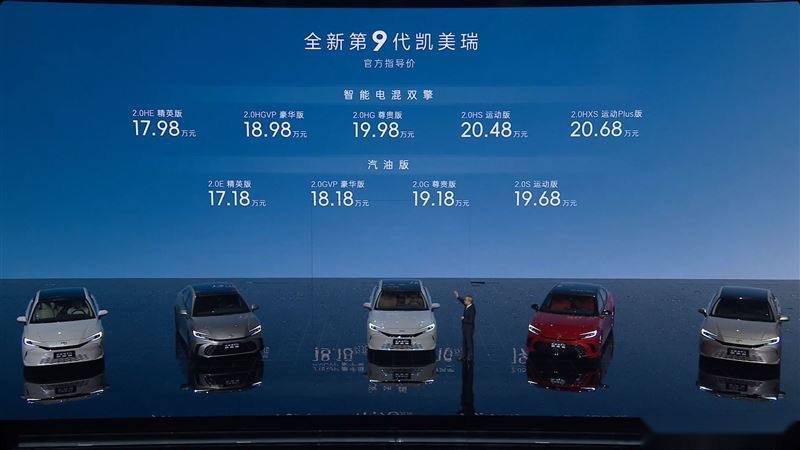17.18万起，第9代凯美瑞油混同价，重塑中级车市场格局