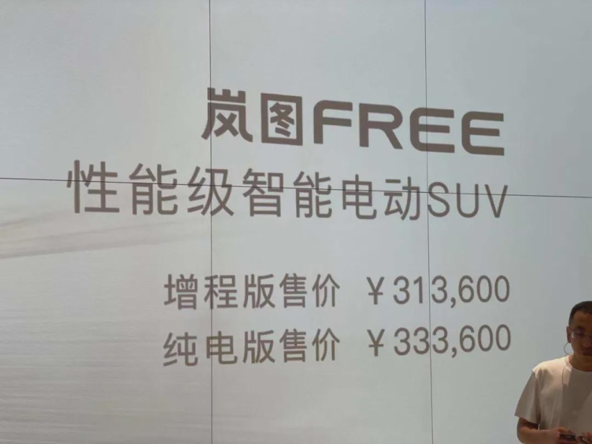 岚图FREE上市，提供EV/增程两种动力可选，对标理想ONE