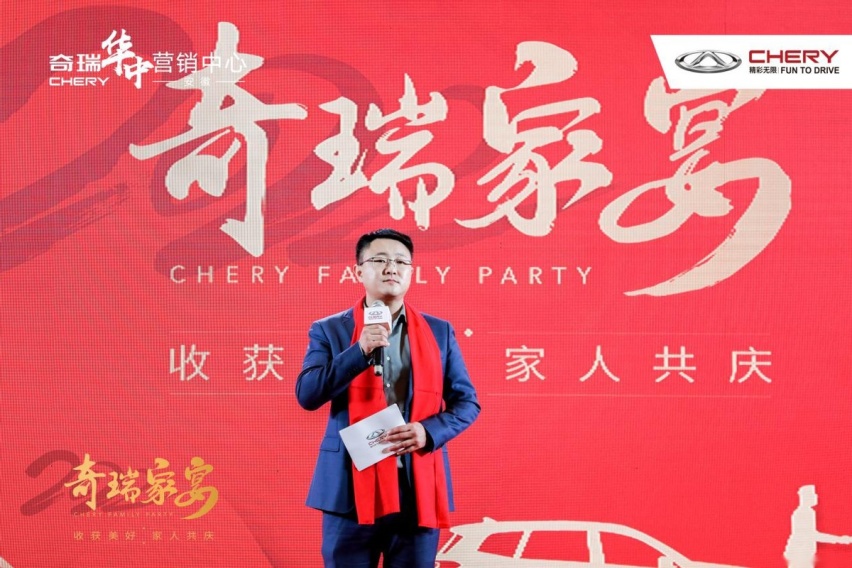 收获美好 家人共庆 2022奇瑞家宴欢聚合肥