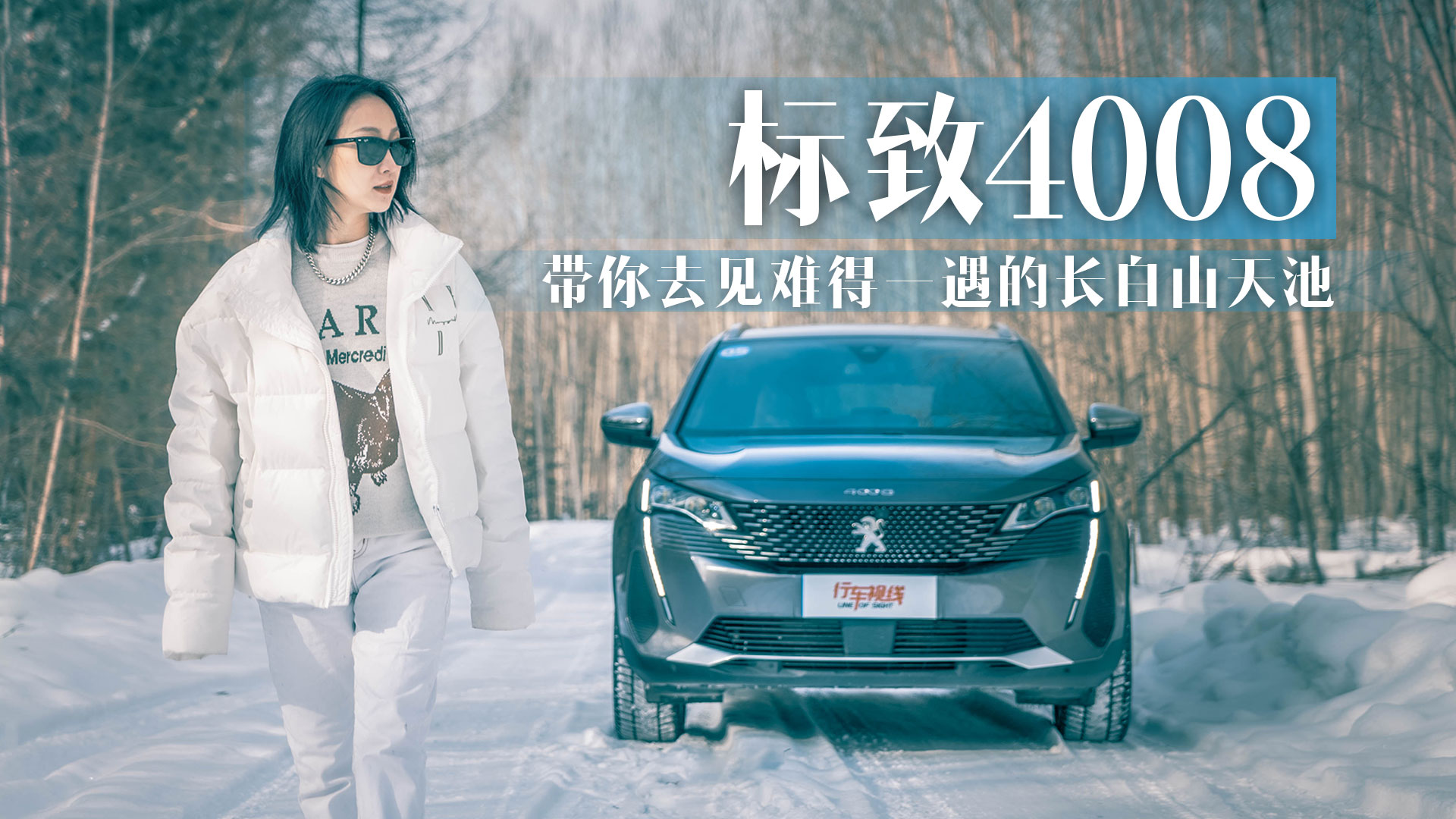 -40�㶫�����4008����ȥ���ѵ�һ���ĳ���ɽ���