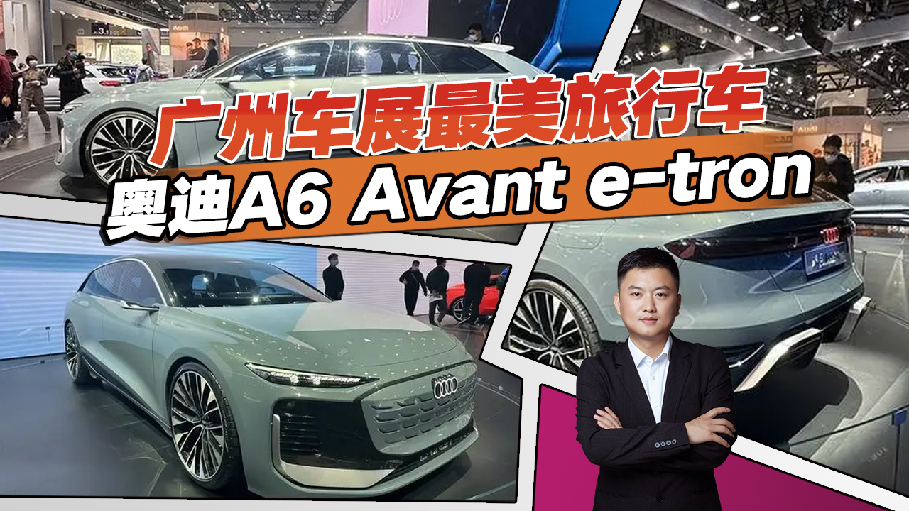 2022ݳչµA6 Avant e-tron