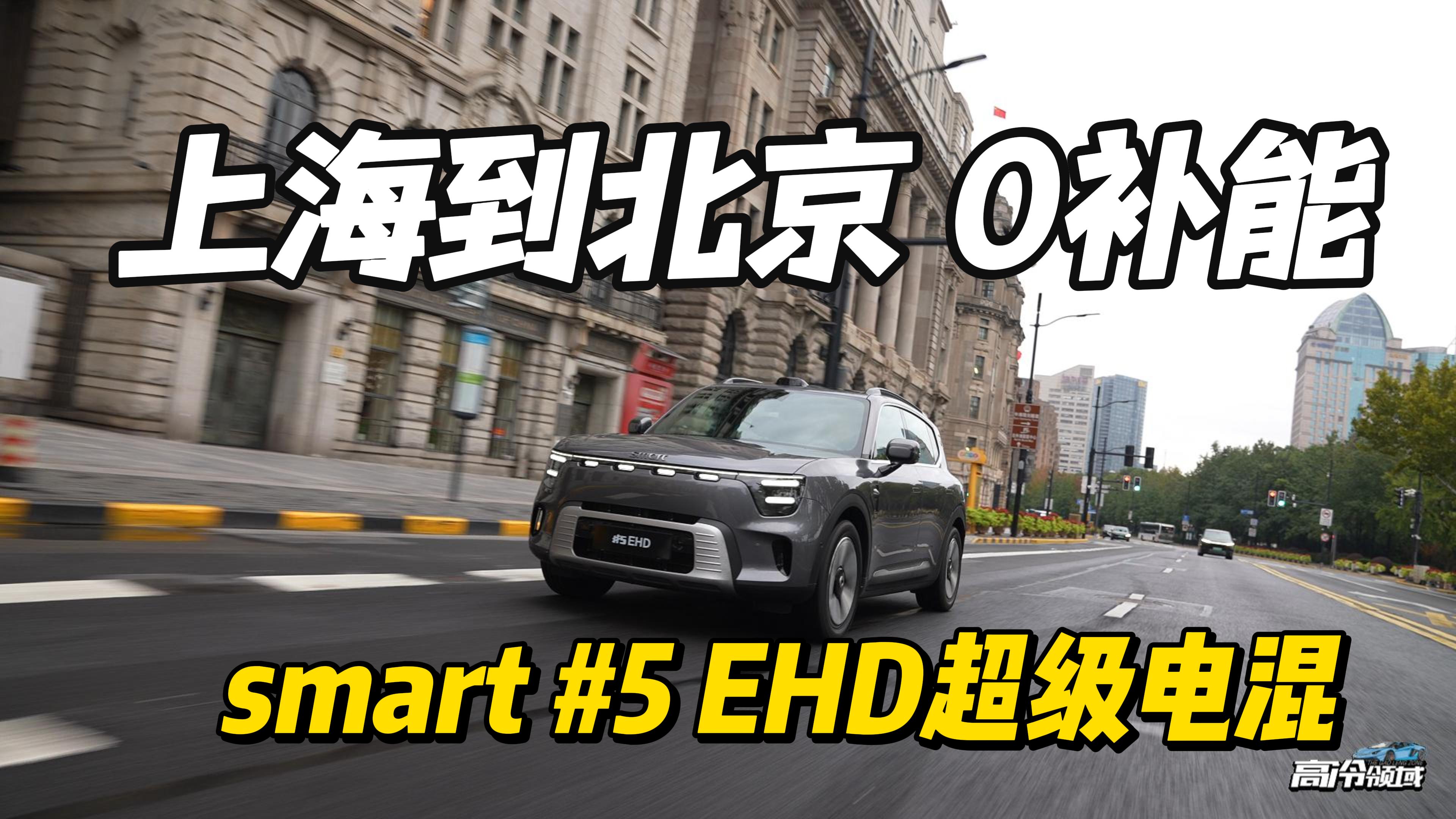 Ϻ1200+0aܣsmart #5 EHD늻˰