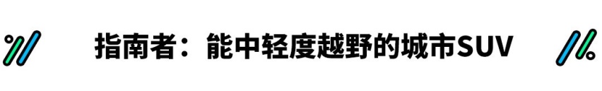 2.0T+8AT+四驱，20万不到就能买到的合资城市SUV！