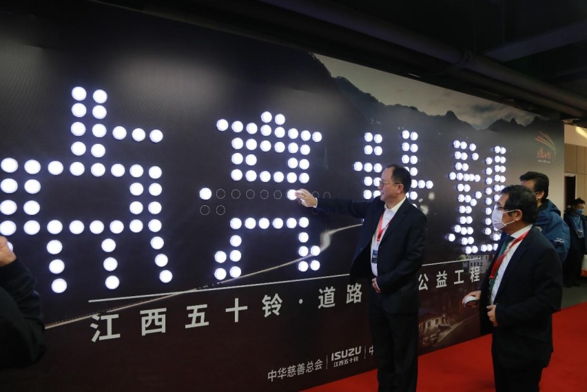 助力脱贫攻坚 江西五十铃启动“点亮计划”照亮乡村路