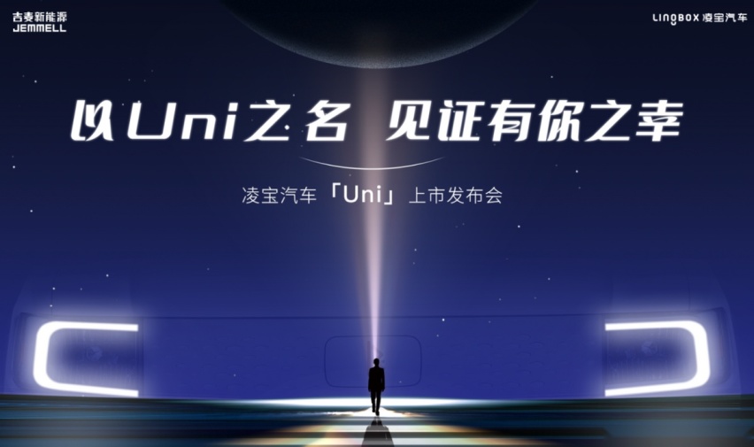 造型呆萌、灵活还便宜，新上市凌宝Uni比宏光MINI EV更香，更甜！