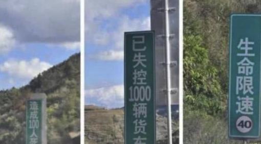 这条高速全程限速40公里？大货车不敢走，小车刚上高速就后悔