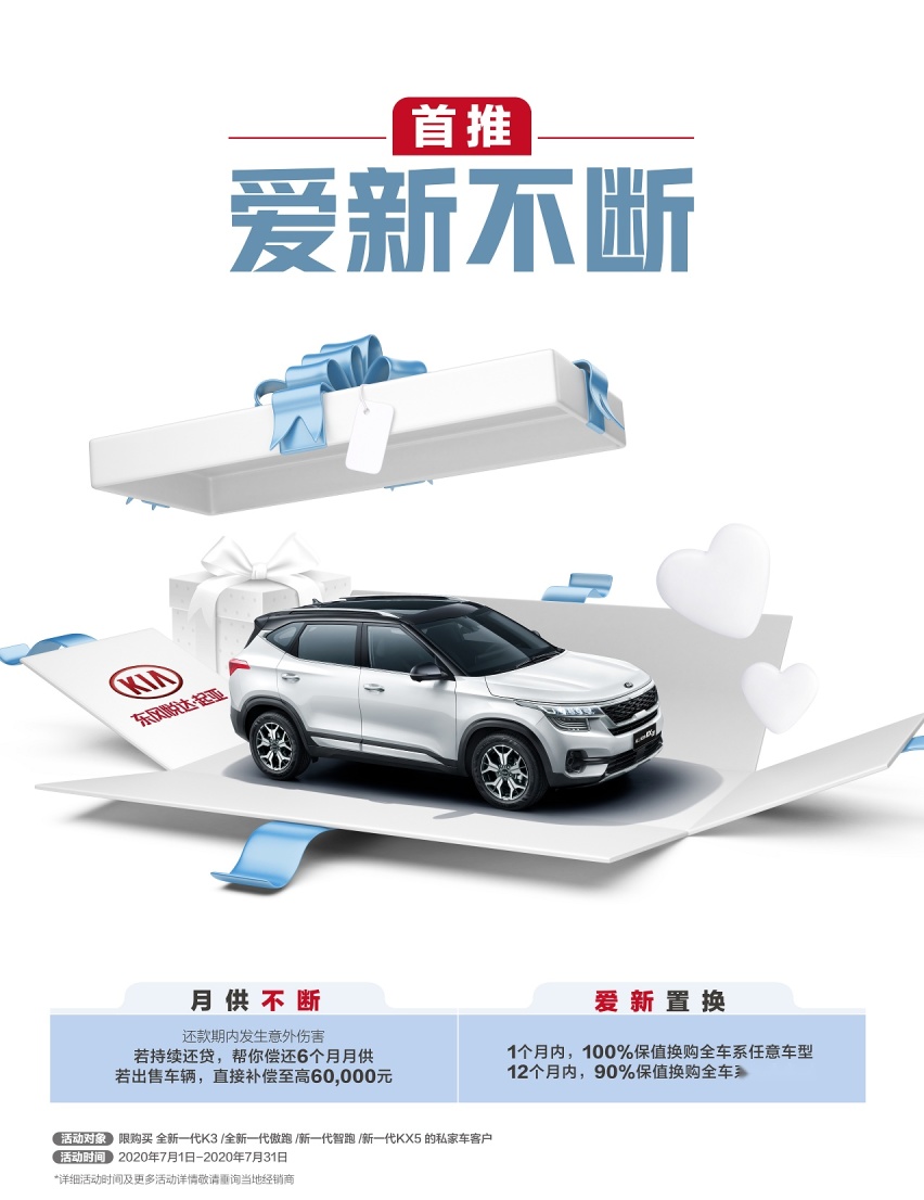 宇尘说车│东风悦达起亚三重关爱诠释“客户第一”