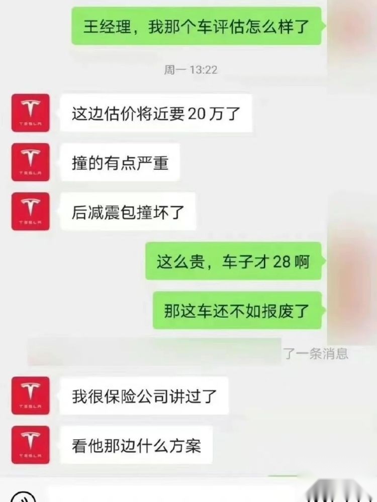 28万的特斯拉修一下要20万？一体式压铸车身到底靠谱吗？